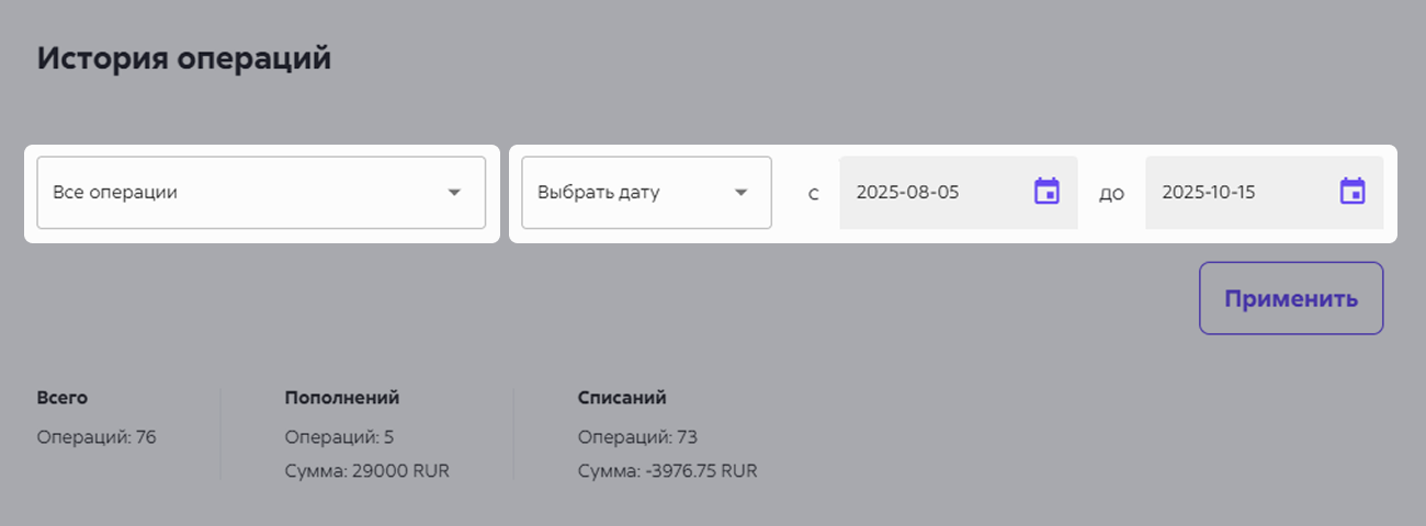 Уведомление о поступлении платежа на баланс Сипуни через банковский перевод.