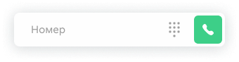 Поле для ввода и вызова номера в приложении Сипуни