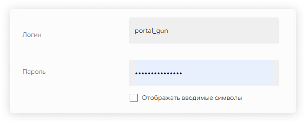 Заполнение полей «Логин» и «Пароль» в форме Сипуни