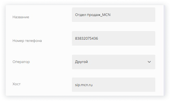 Заполнение полей в Сипуни данными из MCN