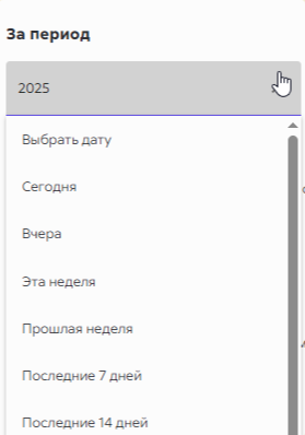 показано как найти и настроить период поиска и номер телефона участника звонка