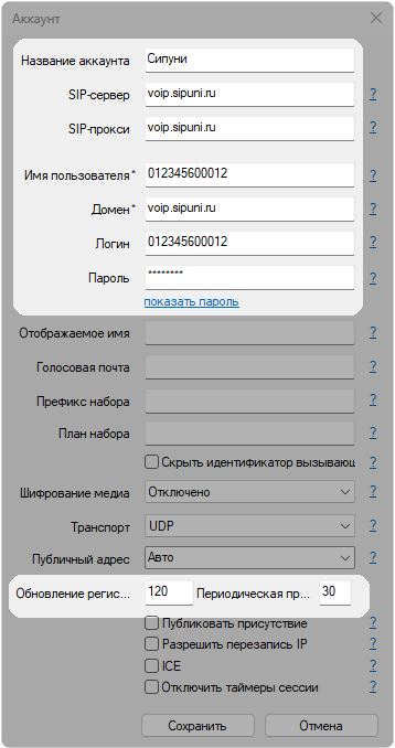 Добавление аккаунта Sipuni в Microsip